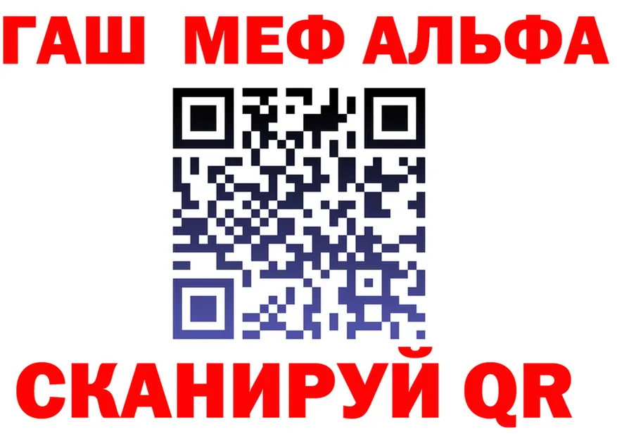 Альфа ПВП мука зеркало площадка кракен Бийск