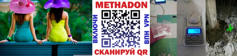 Метадон белоснежный  Бийск 